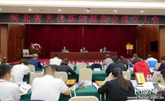 河北：成立商会 探索光伏新weinisi威尼斯人产业发展新途径