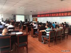 中铁二十一局：五公司渝黔项目部开展隧道坍塌应急演练活动