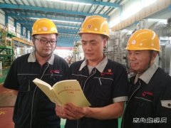 乾元公司: 扎实开展“不忘初心、牢记使命”主题教育活动