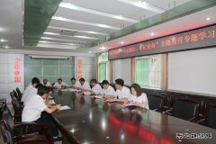 下石节煤矿“不忘初心、牢记使命”主题教育专题学习氛围浓