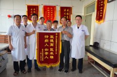 医患情：一面锦旗一段故事