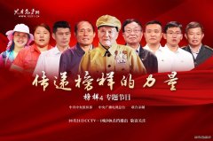 蒲白建庄矿业：学习榜样精神，汲取榜样力量