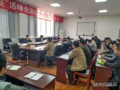 高山煤矿：召开防突专题研究会议