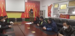 南露天煤矿胶带运行一部实施落实新冠肺炎疫情党员防控包保责任