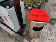 黔金煤业：回收废弃口罩 严防病毒传播