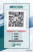 助力打赢疫情防控阻击战，国网大兴安岭供电公司工会在行动！