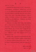 中煤三建二十九处高效施工喜获矿方贺信