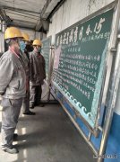 潞安焦化：开展“三个一”全民国家安全教育日普法宣传活动