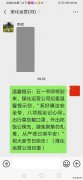 蒲白煤化运营公司：“双向提醒”过好安全廉洁小长假