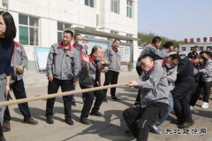 潞安焦化：举办庆“五一”迎“五四”职工拔河比赛