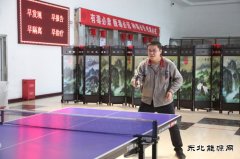 潞安焦化：乒出快乐 乒出精彩