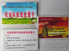  陕北矿业涌鑫公司：打好安全管理“组合拳”