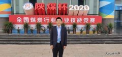 蒲白建庄矿业：一位国赛选手的小小梦想
