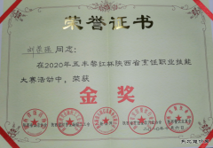 蒲白实业公司：小厨师荣登“大舞台”获金奖