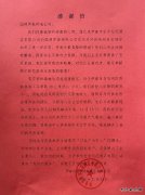 伊春供电公司：服务地方经济 为企业用电排忧解难