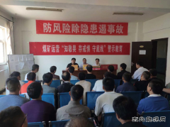 蒲白煤矿运营：擂响决战35天决胜鼓 打好年底收官战