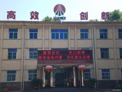 蒲白西固煤业：巧弹三部曲  赋能“百安”活动顺利收官收