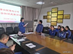 陕煤蒲白矿业配售电公司：掀起“重学习重技能强素质”学习热潮