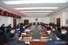 下石节煤矿召开安全生产例会集思广益力？镁