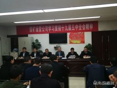 煤矿运营公司党委：念好“四字诀”促全会精神落地生根