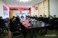 蒲白铁运：《正风反腐就在身边》上好2021廉政教育“第一课”