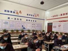 中能煤田综掘一队：贯彻公司工作会议精神，吹响“集结号”