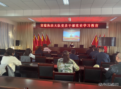 富蕴执法大队：不忘初心 掀起党史学习热潮