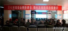 蒲白建新煤化：释放党史学习优质动能 夯实矿井安全管理基础