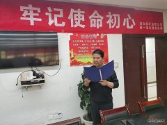 煤矿运营公司：力推基层党支部党史学习教育上台阶
