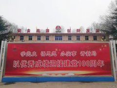 蒲白西固煤业：党史学习教育激发“三种情”