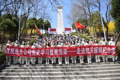 沈抚热力公司：传承红色基因　弘扬革命传统