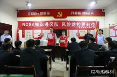 蒲白建新煤化：NOSA体系推广走心入脑  赋能矿井安全平稳发展