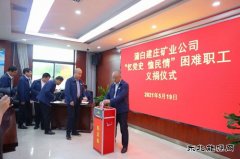 蒲白建庄矿业：多层次、多角度，提升职工幸福感获得感