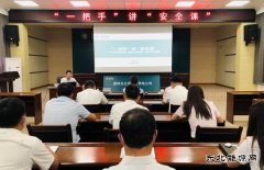 国网乌兰浩特市供电公司：完成“一把手”讲“安全课”活动