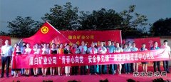 “青春心向党 安全争先锋”安全文化盛宴进小区