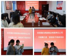 蒲白西固煤业：亲子阅读讲述红色经典 书香氛围传承红色精神