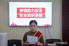 陕北矿业涌鑫公司：家属协管员深情“充电”助力安全