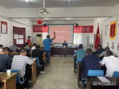 双龙公司协安会：迎中秋  嘱安全