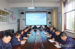 蒲白煤化运营公司 召开第十期安全办公会