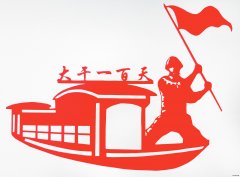 剪纸：大干一百天　　