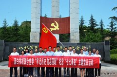 蒲白技校联合党委：党史学习悟思想 红色基因融血脉
