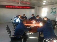 国网大兴安岭供电公司：停工不停学 工学两不误