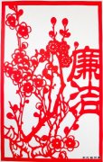 廉洁　