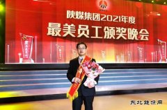 蒲白建庄矿业：用责任和担当诠释人间孝爱