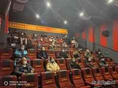 国网宝泉岭供电公司：组织观看电影《跨过鸭绿江》