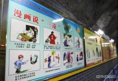 蒲白西固煤业：新年“第一课”，先敲安全警示教育“鼓＂