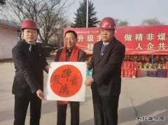 陕煤蒲白矿业公司党委书记、董事长问永忠一行到热电公司走访慰问