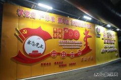 蒲白矿业煤矿运营公司“打造安全生产标准化”精品工程
