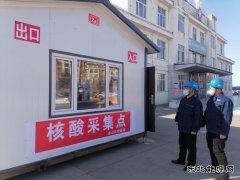 宝泉岭供电公司：“闻令而动”冲在前 打赢防疫阻击战