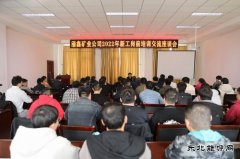 涌鑫矿业公司：凝“新”聚力 不负韶华